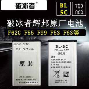 5c電池3.7V大容量平板KK62BKK55原裝 破冰者輝邦插卡收音機(jī)音響bl