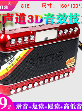 ahma818便携插卡音箱老人戏曲爱华收音机Mp3播放器FM半导体录音