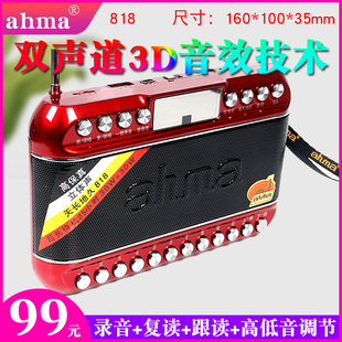 ahma818便携插卡音箱老人戏曲爱华收音机Mp3播放器FM半导体录音