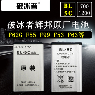 破冰者輝邦插卡音箱收音機(jī)音響bl 5c電池唱戲機(jī)3.7V大容量平板62B
