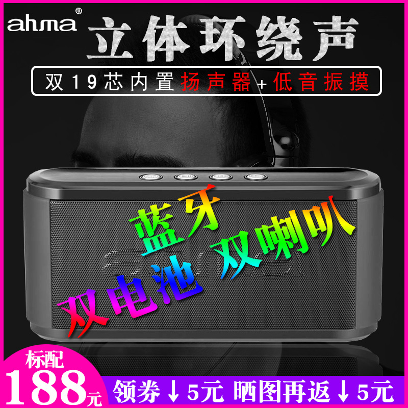 ahma爱华品牌户外网红款蓝牙音箱