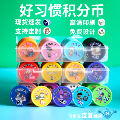 好习惯奖励币积分卡塑料积分币