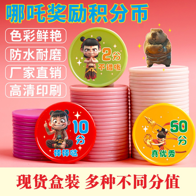 定制儿童学习兑换币培训机构积卡