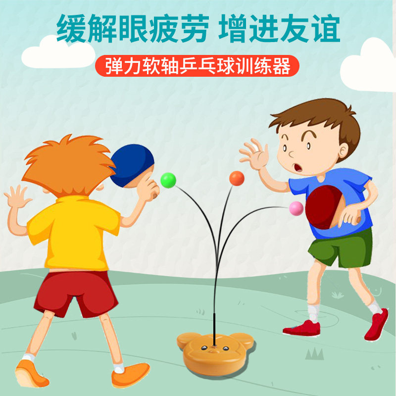弹力软轴乒乓球练球器训练器练球神器练习器乒乓球拍发球机反弹板在类目 运动/瑜伽/健身/球迷用品, 乒乓球, 乒乓球中 - 来自Buy2taobao.com提供专业的淘宝代购服务