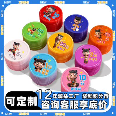 信使定制积分币培训机构奖励币