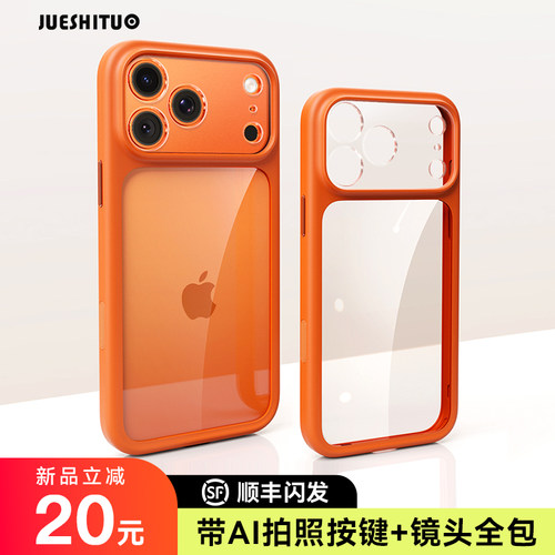 适用苹果17ProMax硅胶透明保护套