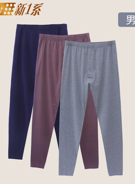 新1系春秋男长裤棉莱卡秋裤高腰情侣女大码打底保暖线裤衬裤57861