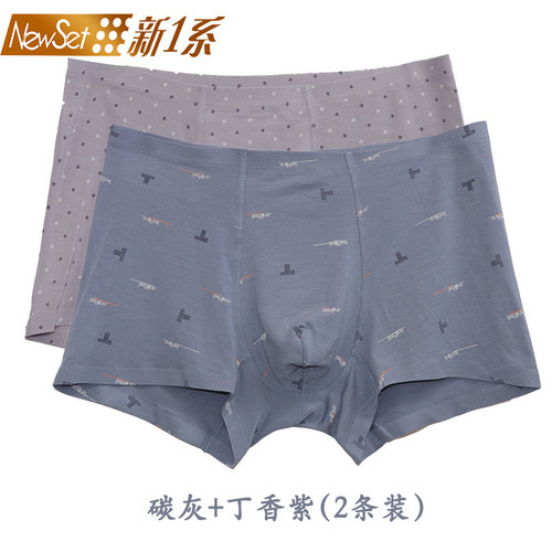 莫代尔无痕青年平角内裤