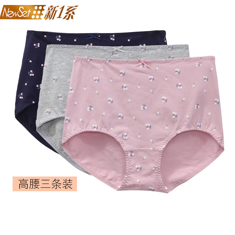 新1系内裤收腹提臀大码三角