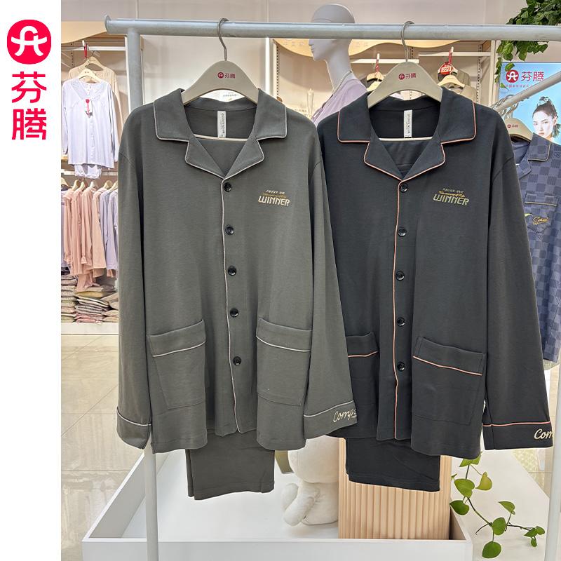 纯棉睡衣芬腾男士纯棉针织开衫