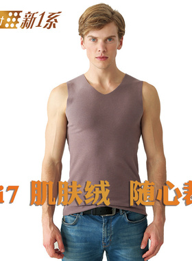 新一系背心男秋冬加绒保暖i7肌肤绒无痕舒适中厚打底保暖衣F58626