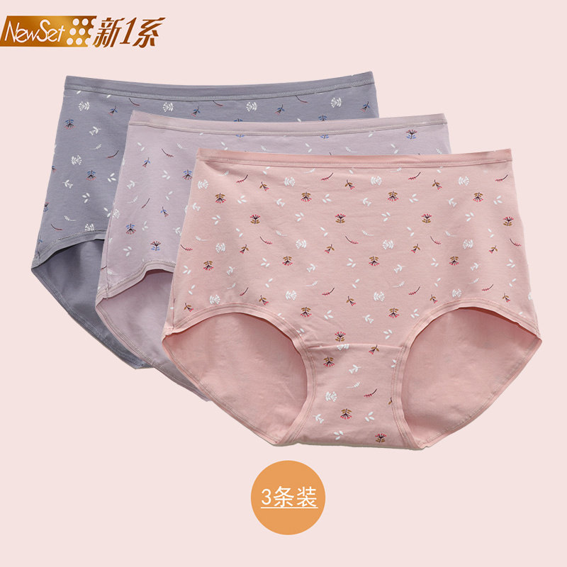 新1系内裤三条装新款中高腰
