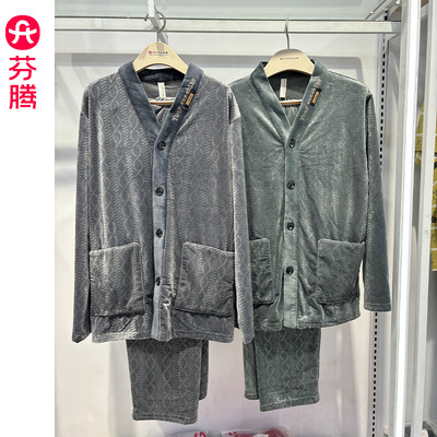 新款海岛绒睡衣芬腾加绒加厚男