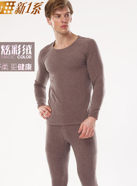 新一系男保暖内衣套装双面绒A9炫彩绒羊毛贴片加厚秋衣秋裤F51710
