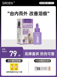 Siroen Schoen Trace Trace Dog Tear отмечает домашнее животное домашнее животное питомец