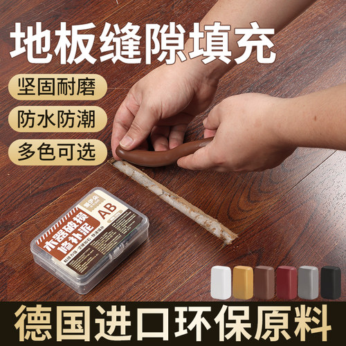 木地板缝隙填充胶缝隙修复填充条
