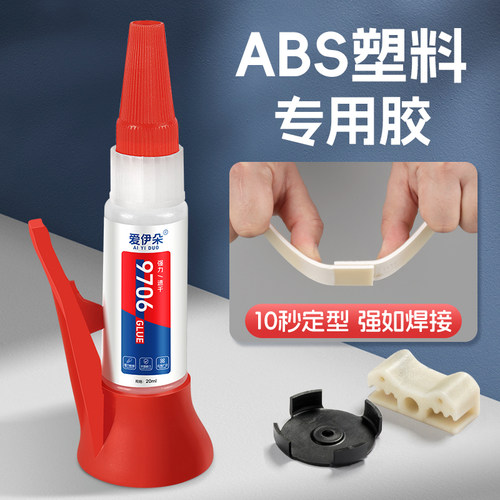 ABS专用胶水强力塑料模型快干胶