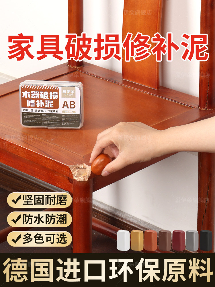 木质家具修补胶泥木器修补膏木头桌角破损木器腻子木材填充修补泥