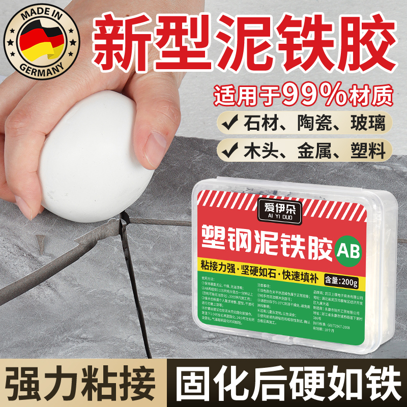 新型强力泥铁胶高硬度金刚泥粘合