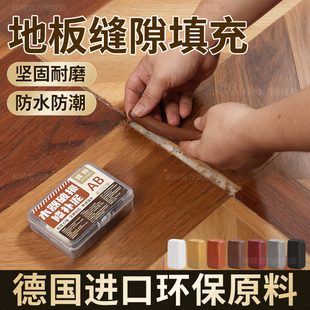 防水木地板缝隙填充胶复合木板大缝隙修复填充条修补胶泥填缝神器