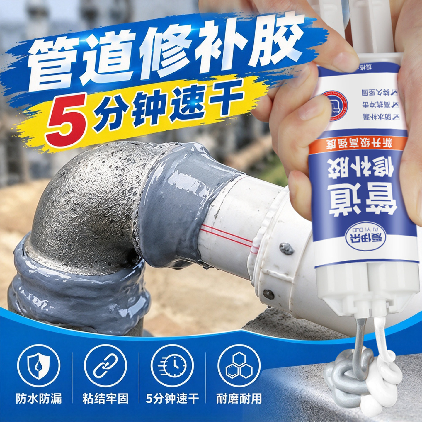 水管堵漏胶铸铁下水管漏水修补神器ppr管道铸工胶金属电焊胶水