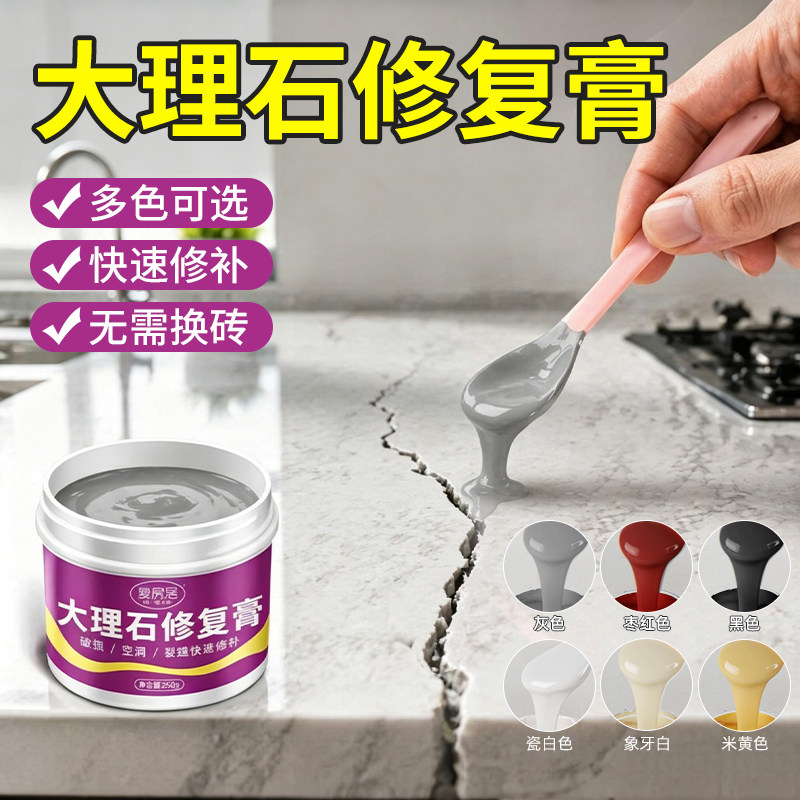 大理石粘接胶水石材专用胶瓷砖胶强力粘合剂石头胶裂缝修补云石胶台面断裂缝修复膏花岗石大理石粘接固定修补