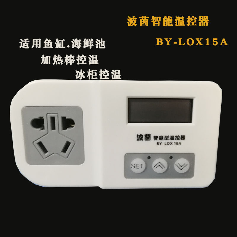 Bo Yin BY-LOX15A intelligence thermostat fish tank Temperature control digital display thermostat fully automatic controller Adjustablein the Hardware/Tool , Instrumentation , Temperature Controller  category - from Buy2taobao.com to provide professional Taobao agent buy service