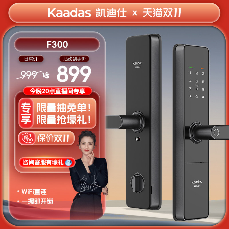 凯迪仕智能锁F700/300指纹锁密码锁电子锁磁卡感应锁家用智能门锁属于什么档次？