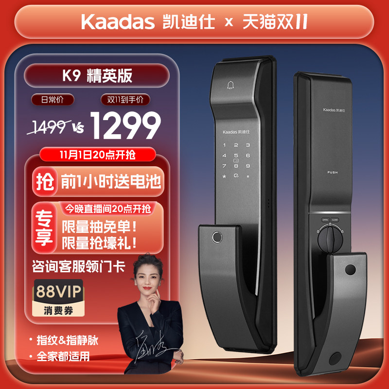 凯迪仕K9精英版指纹锁指静脉智能门锁家用防盗门锁密码磁卡感应锁高性价比高么？