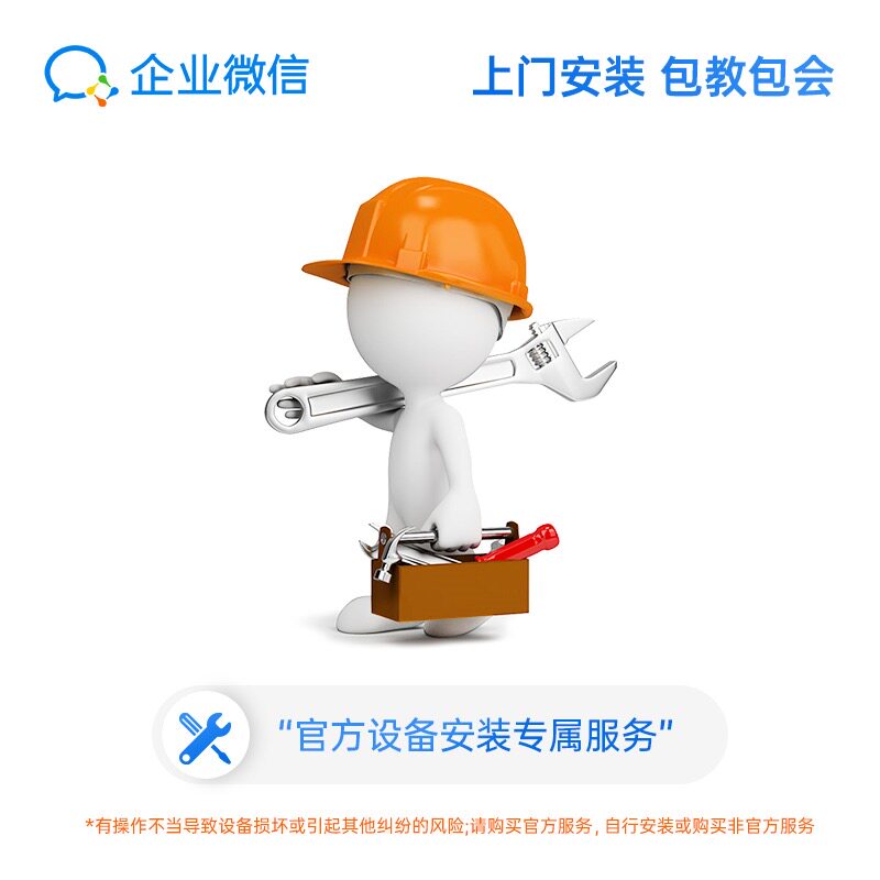 ZKTeco熵基科技企业微信门禁配件安装套餐