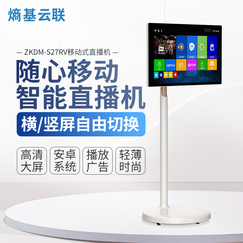ZKTeco熵基科技随心屏