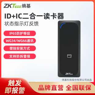 903 902S 904门禁读卡器双频读卡器门禁机配件 901S ZKTeco熵基科技KR900