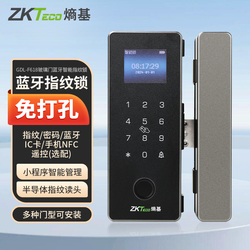 ZKTeco熵基科技GDL-F618电子智能锁玻璃门锁指纹锁免开孔双门单门办公室密码锁无框有框门玻璃门夹锁门禁锁