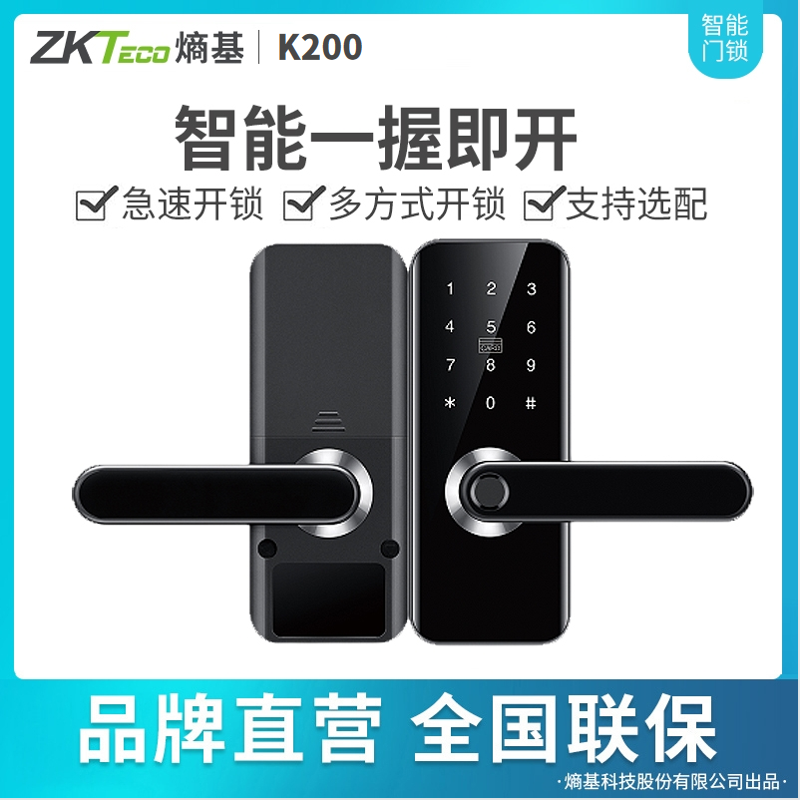 ZKTeco/熵基科技K200指纹锁家用防盗门密码锁智能门锁电子锁远程开门自动门锁