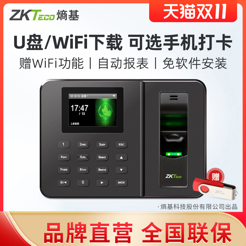 ZKTeco熵基科技ZK3960X指纹考勤机打卡机公司员工上下班签到机