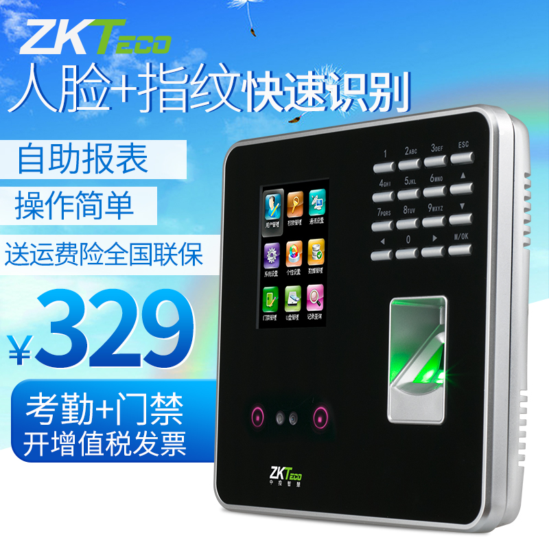 ZKTecoÖпØÖÇ»Ûzk3969ÈËÁ³Ê¶±ð¿¼ÇÚ»úÖ¸ÎÆ´ò¿¨»úÃæ²¿Ê¶±ðÇ©µ½»úÃŽûÒ»Ìå»úÍøÂçÐÍ×Ô¶¯Éú³É±¨±í