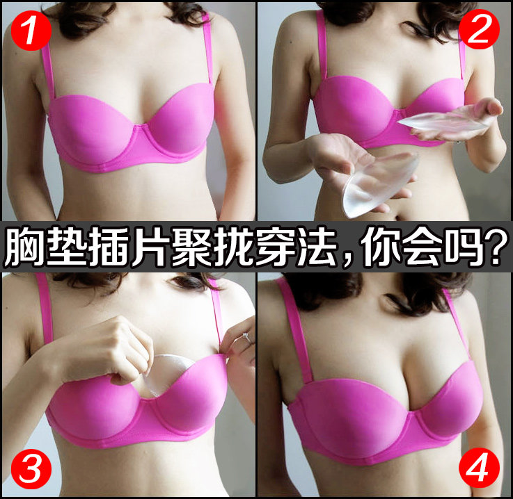 口碑爆炸！加厚聚拢硅胶胸垫插片