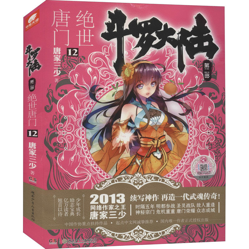 开具电票 50本以上团购联系客服