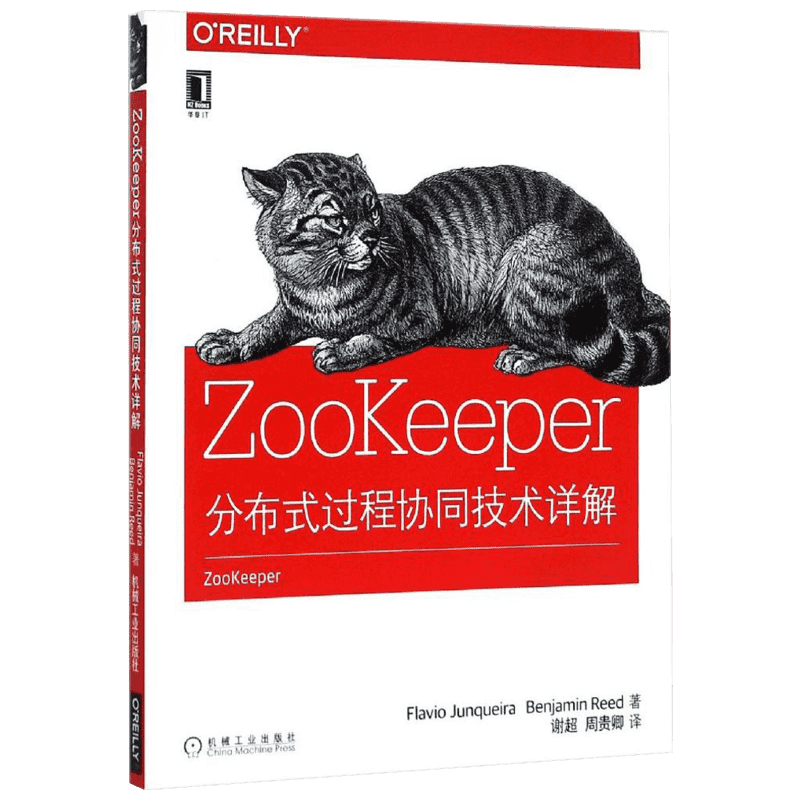 正版现货 ZooKeeper (美)荣凯拉(Flavio Junqueira),(美)里德(Benjamin Reed) 著;谢超,周贵卿 译 著作 机械工业出版社
