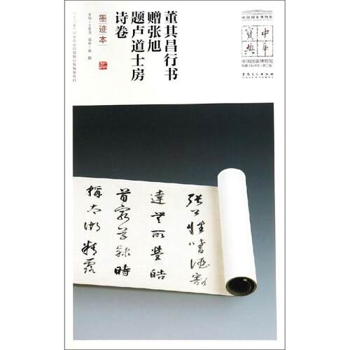 开具电票 50本以上团购联系客服