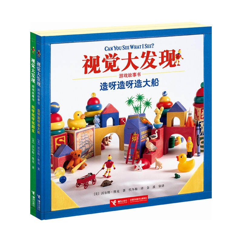 非新书  视觉大发现(2本)  造呀造呀造大船 +找呀找呀找朋友  封面品相不好，介意甚拍！|ruв категории книги/журнал/газета, книги для детей/ассистент, детский художественный (новая) - от Buy2taobao.com для оказания профессиональной услуги покупки агента Taobao