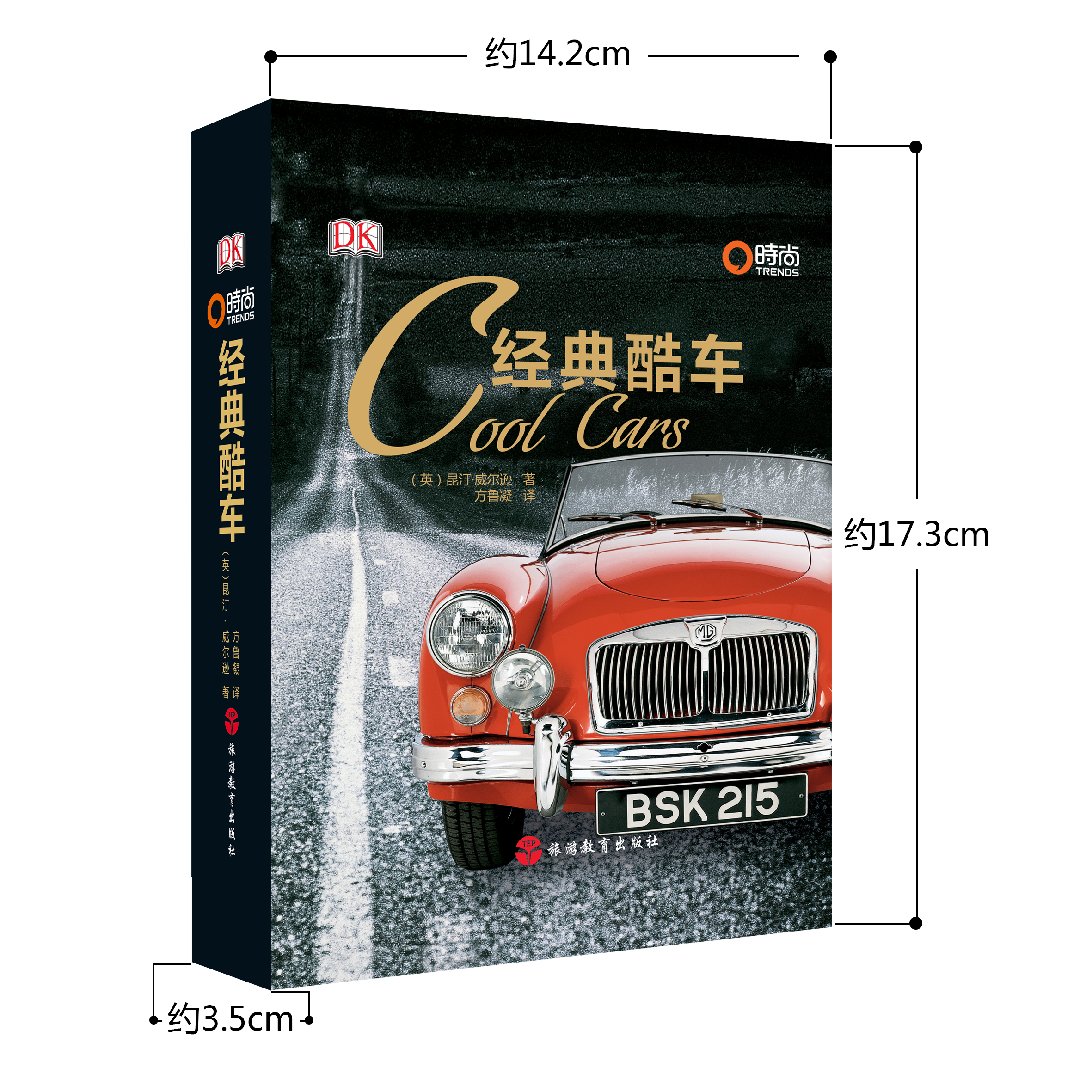 出版社正版直发 DK经典酷车精装铜版纸印刷殿堂古董汽车深度档案9787563724451近70个具影响力汽车品140部有型车款