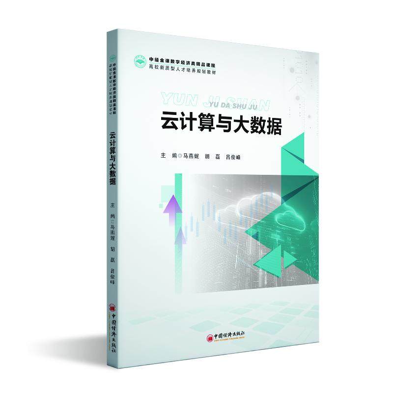 开具电票 50本以上团购联系客服