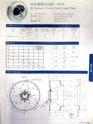 B3P355-DC102-001直流48V后倾离心风机定制品25天佰固瑞泰机电发