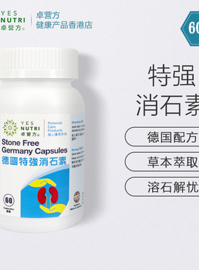 香港直邮卓营方德國特強消石素