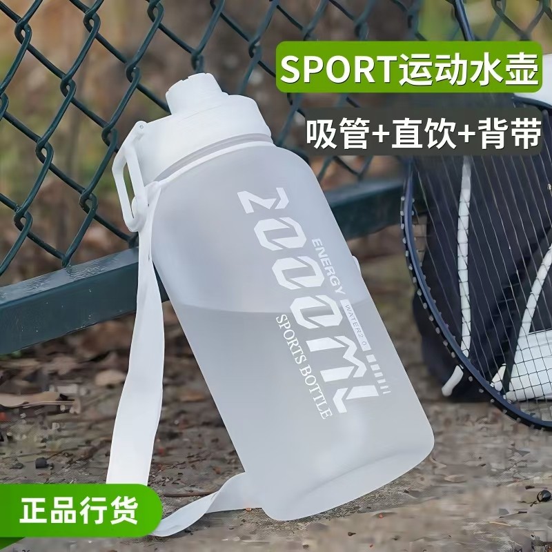 大容量塑料杯刻度水杯吸管水壶夏天运动杯子防摔水瓶耐高温食品级