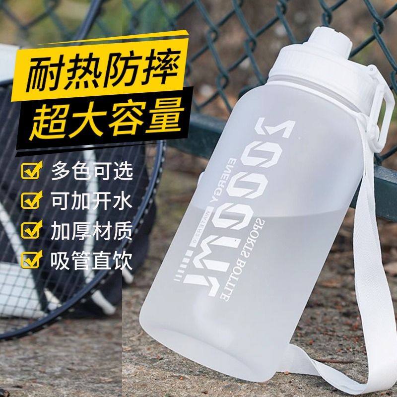 防摔水壶塑料耐高温大容量