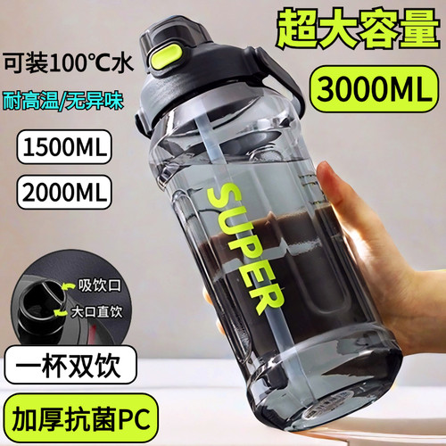 母婴级pc加厚大容量高温防烫