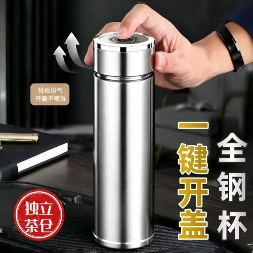 新款一键速开盖保温杯不锈钢水杯车载礼品杯子定制男茶水分离泡茶