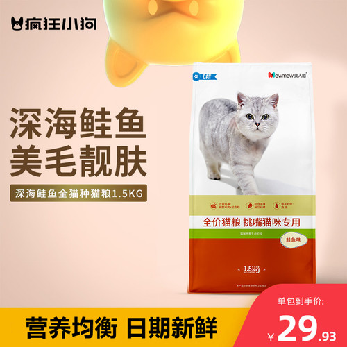 疯狂的小狗去毛球深海鱼天然奶糕